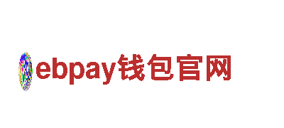 ebpay钱包官网-专业清洁环保公司